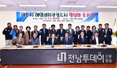 여수시의회, 마리나시설 중심 해양레저관광 활성화 방안 모색