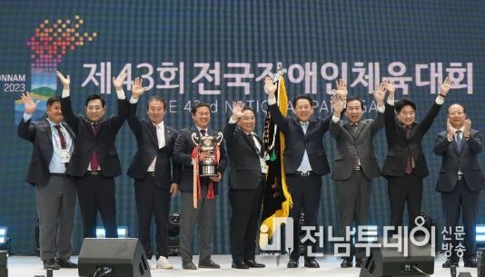 제43회 전국장애인체육대회 6일간 열전 성황리 마무리