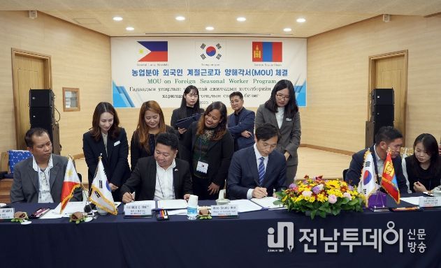 농업분야 외국인 계절근로자 유치 협약식