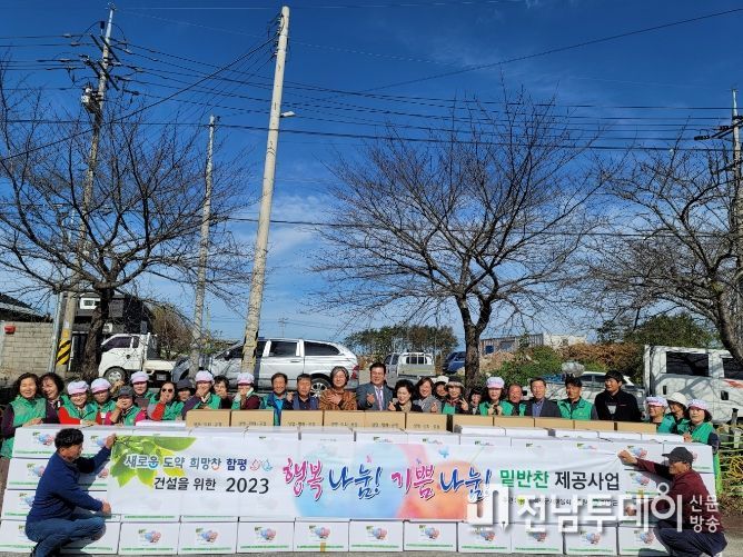 밑반찬 전달