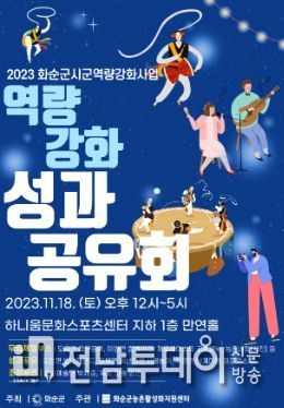 성과공유회 홍보 포스터