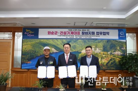 협약식 기념 사진. (좌측에서 우측까지 김세진 회장, 구복규 화순군수, 이동훈 회장)