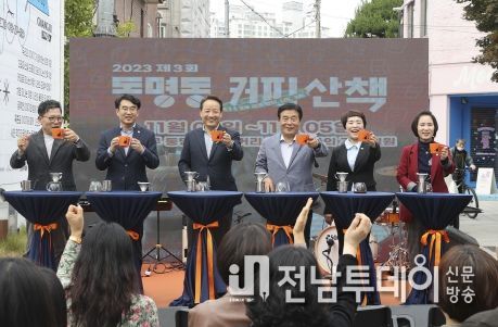 광주광역시 동구 ‘동명동 커피산책’ 지역경제 활성화·대표 브랜드 축제 도약