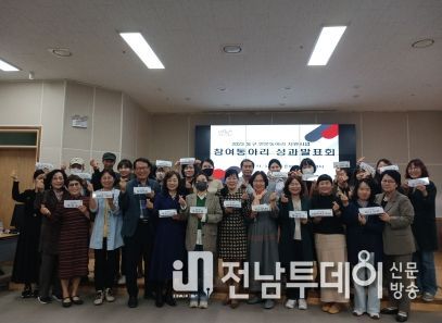광주광역시 동구, 공동체 문화 확산시키는 ‘인문동아리’ 성과발표회