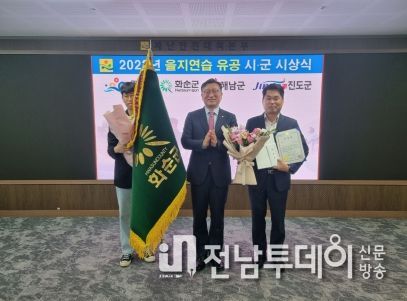 화순군 ″을지연습 도지사 기관 표창″ 수상