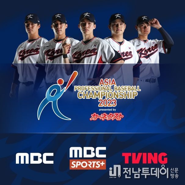 APBC 2023 중계사 안내 이미지