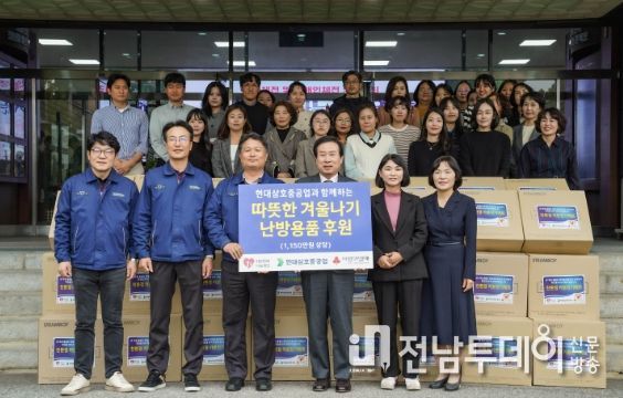 현대삼호중공업 임직원이 취약계층을 위해 카본전기매트 105개를 목포시에 지정·기탁했다. / 목포시 제공