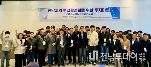 투자유치 설명회 사진