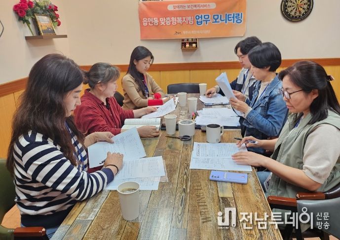찾아가는 보건·복지서비스 업무 모니터링