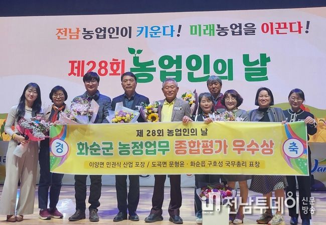 2023년 전라남도 농정업무 종합평가 우수상 수상 모습(왼쪽에서 네 번째 ‘임광수 농업정책과장’, 다섯 번째 ‘문형윤 도곡파프리카영농조합법인 대표’)