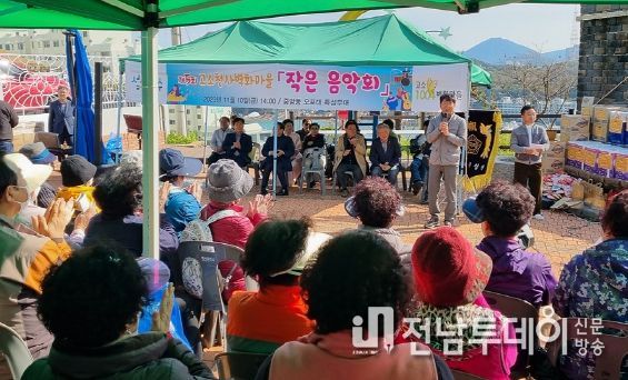 여수 중앙동은 지난 10일 여수시 고소동 오포대 광장에서 ‘제5회 고소천사벽화마을 작은음악회’를 열었다.