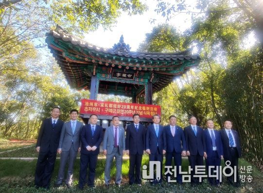 구례군과 중국 지주시 상호결연 20주년 맞아