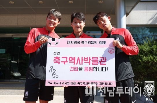 오현규(왼쪽), 이강인(중앙), 정우영이 '축구역사박물관 건립 응원릴레이'에 참여했다.