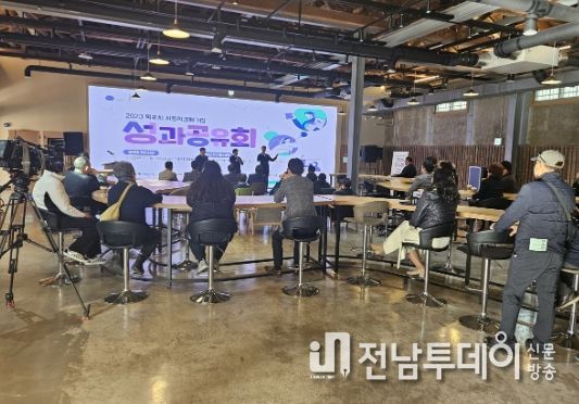 2023 목포시 사회적경제기업 성과공유회가 성황리에 개최됐다. / 목포시 제공