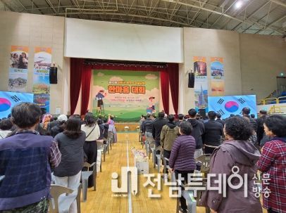 진도군, 제10회 농업인 학습단체 한마음대회 성료