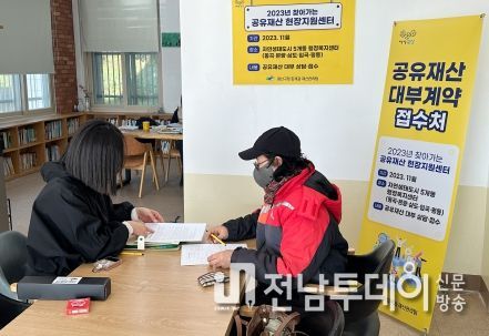 광산구, ‘찾아가는 공유재산 현장지원센터’ 운영