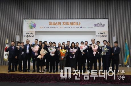 구례군, 스마트 국토 엑스포 지적 세미나 연구과제 발표에서 한국국토정보공사 사장상 수상