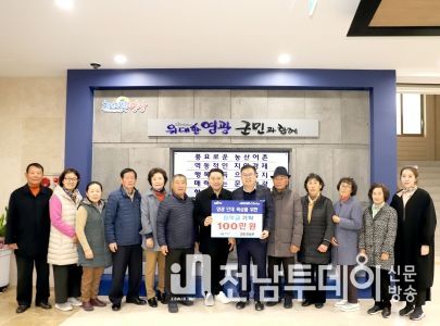 고법 전승관 회원, 영광군인재육성기금 장학금 1백만 원 기탁