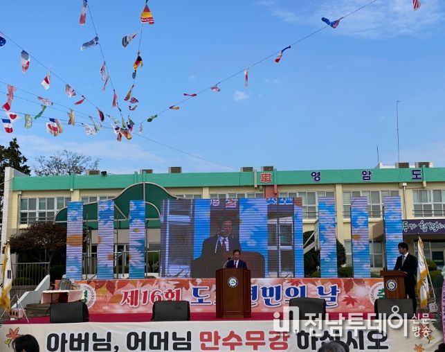 영암군 도포면민의날 행사 면민과 향우 어울리며 성료