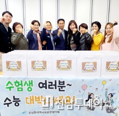 “수험생 여러분 떡하니 합격하세요”