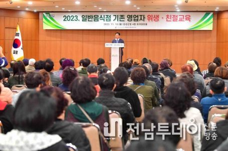 장성군, 일반음식점 기존 영업자 위생교육 실시