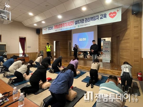 제주 서귀포시 동부보건소, 자동심장충격기 관리책임자 교육 실시