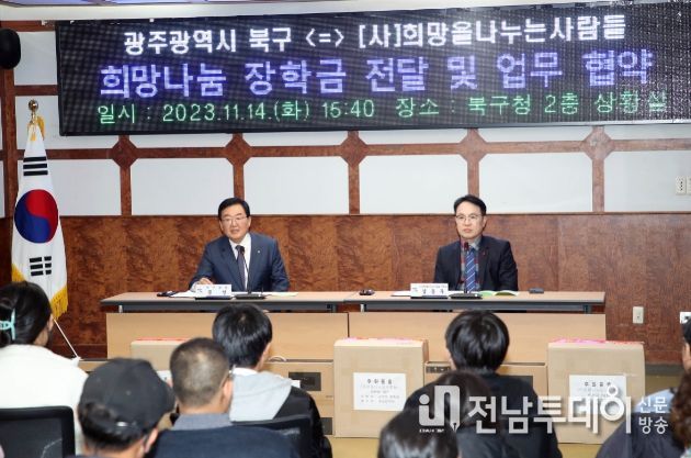 희망 나눔 장학금 후원을 위한 업무협약식