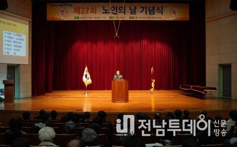 목포시가 제27회 노인의 날 기념식을 개최하고 노인공경과 경로효친사상을 고취시켰다.