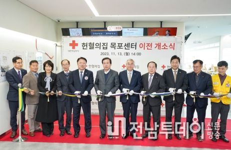 헌혈의 집 목포센터가 하당 도심으로 이전한 후 개소식을 가졌다.