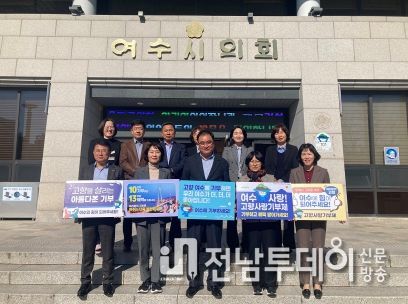 여수시와 광양시 의회사무국 직원들이 지난 14일 고향사랑기부제에 상호기부하며 기부제 활성화에 힘을 모았다.