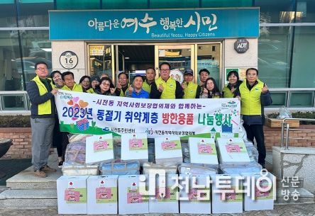시전동 지역사회보장협의체는 지난 13일 시전동주민센터 2층 회의실에서 제5차 정기회의를 개최하고, 취약계층에 동절기를 대비한 방한용품을 전달했다.