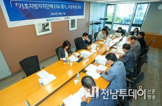 지난 10월 17일 서울 종로구 서머셋팰리스 서울호텔에서 ‘지방자치단체 ESG 평가 자문위원 회의’가 열렸다. (사진= ESG행복경제연구소)