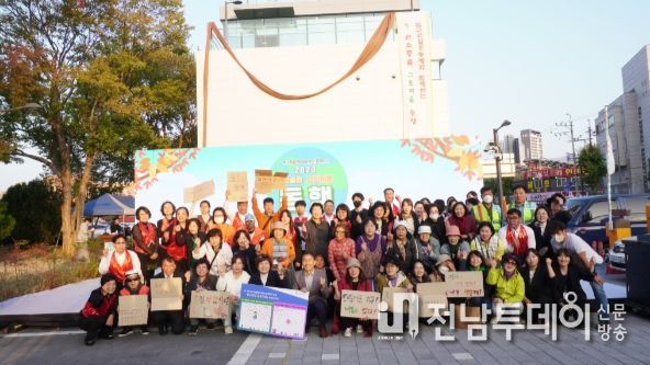 탄소중립 그린마을 동행 행사