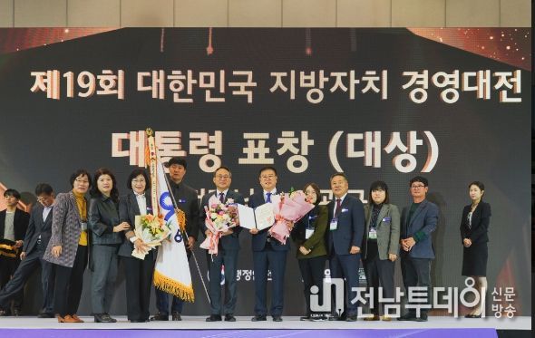 영광군, 2023년 대한민국 지방자치경영대전‘대통령 표창’수상