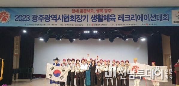 곡성군, 옥과 사또골 연희예술단 생활체육 레크리에이션 대회에서 대상 수상