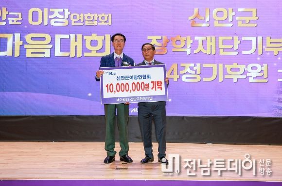 11월 16일 신안군이장연합회 한마음대회에서 장학금 기탁 기념 촬영을 하고 있다. (왼쪽부터) 신안군장학재단 박우량 이사장, 신안군이장연합회 김정 회장