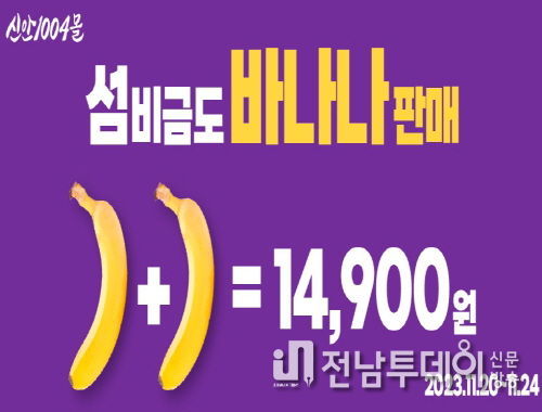 바나나 배너