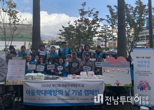 아동학대 예방 홍보 캠페인