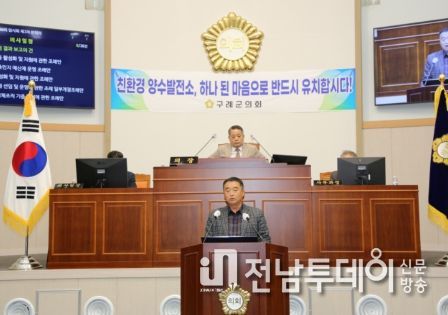 구례군의회, 제303회 임시회 폐회