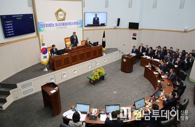 구례군의회,‘구례군 향토음식 육성 및 지원 조례