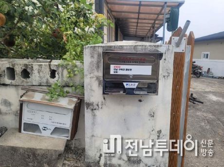 구례군, 생활 속 우편함에 도로명주소가 함께
