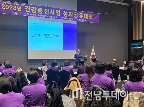 11월 17일 자은 라마다 & 씨원 리조트에서 개최된 ‘2023년 건강증진 성과대회에서 박우량 신안군수가 인사말을 하고 있다.