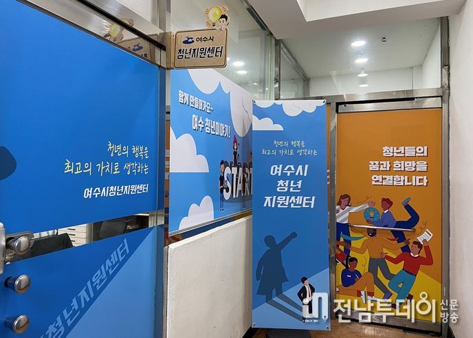 여수시가 오는 22일부터 12월 13일 기간 내 ‘찾아가는 청년 Blank 아카데미’를 3회 개최한다.