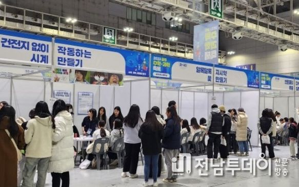 ‘2023 광주 수학‧과학 축제’ 성황리에 마무리