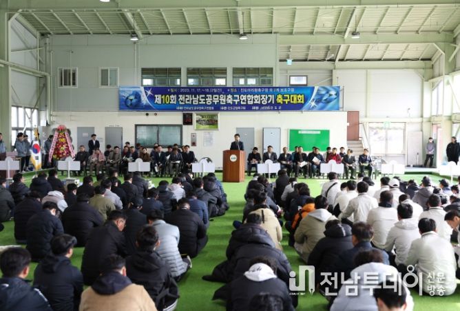 진도군, ‘제10회 전남 공무원 축구연합회장기 축구대회’ 개최