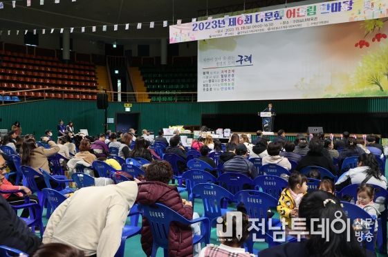 구례군, 2023년 다문화 어울림 한마당 행사 성료
