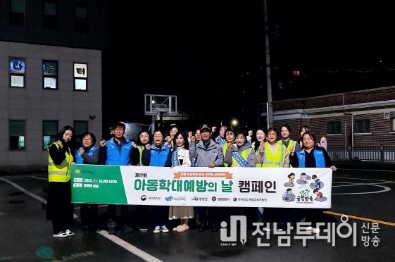 영광군,“제17회 아동학대 예방의 날 홍보 캠페인”실시