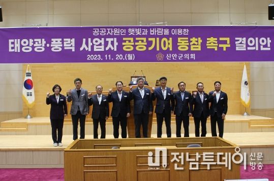 11월 20일 신안군의회 제316회 제2차 정례회 제1차 본회의에서 ‘공공자원인 햇빛과 바람을 이용한 태양광·풍력 사업자 공공기여 동참 촉구 결의안’ (김기만 의원 대표 발의) 채택 후 기념 촬영을 하고 있다. (왼쪽부터) 신안군의회 고인숙, 김용배, 최춘옥, 김기만, 김혁성(의장), 이상주, 권오연, 안원준, 박용찬 의원
