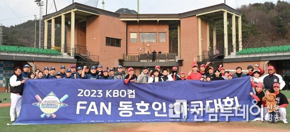 2023 KBO컵 FAN 동호인 야구대회