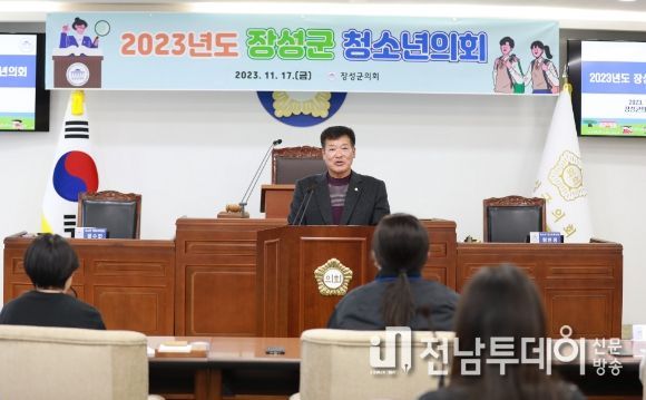장성군의회, 2023년 청소년의회 개최